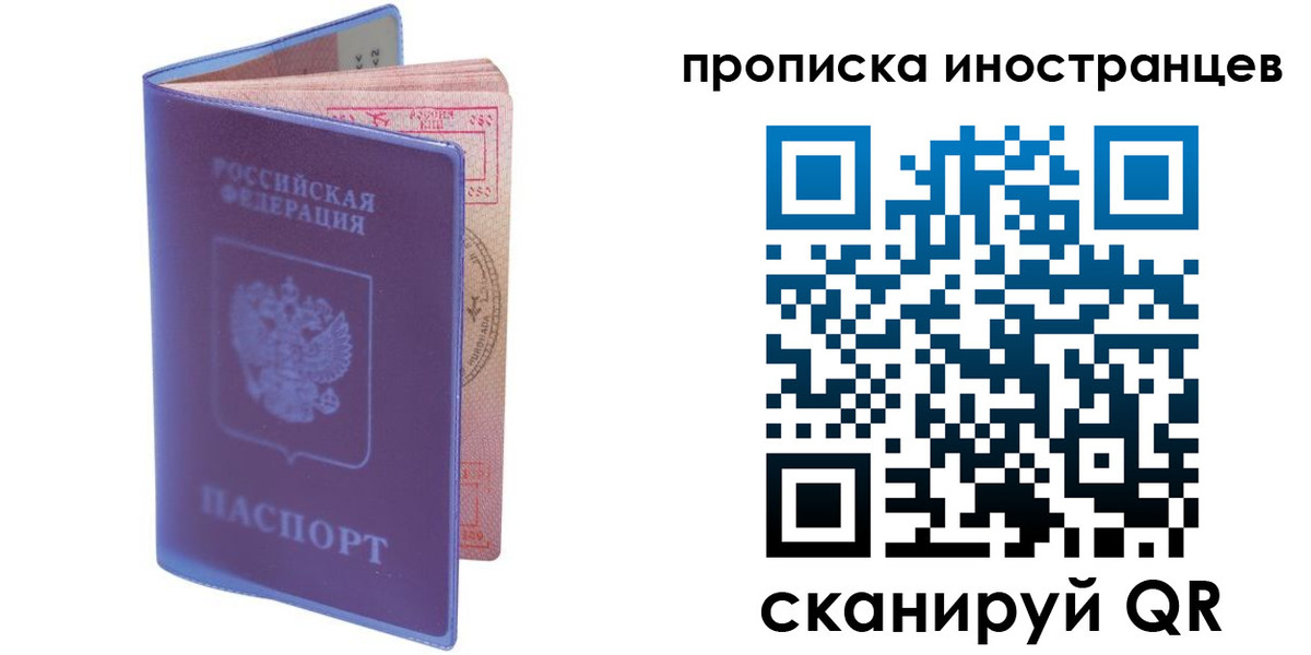 прописка гарантия в Охе