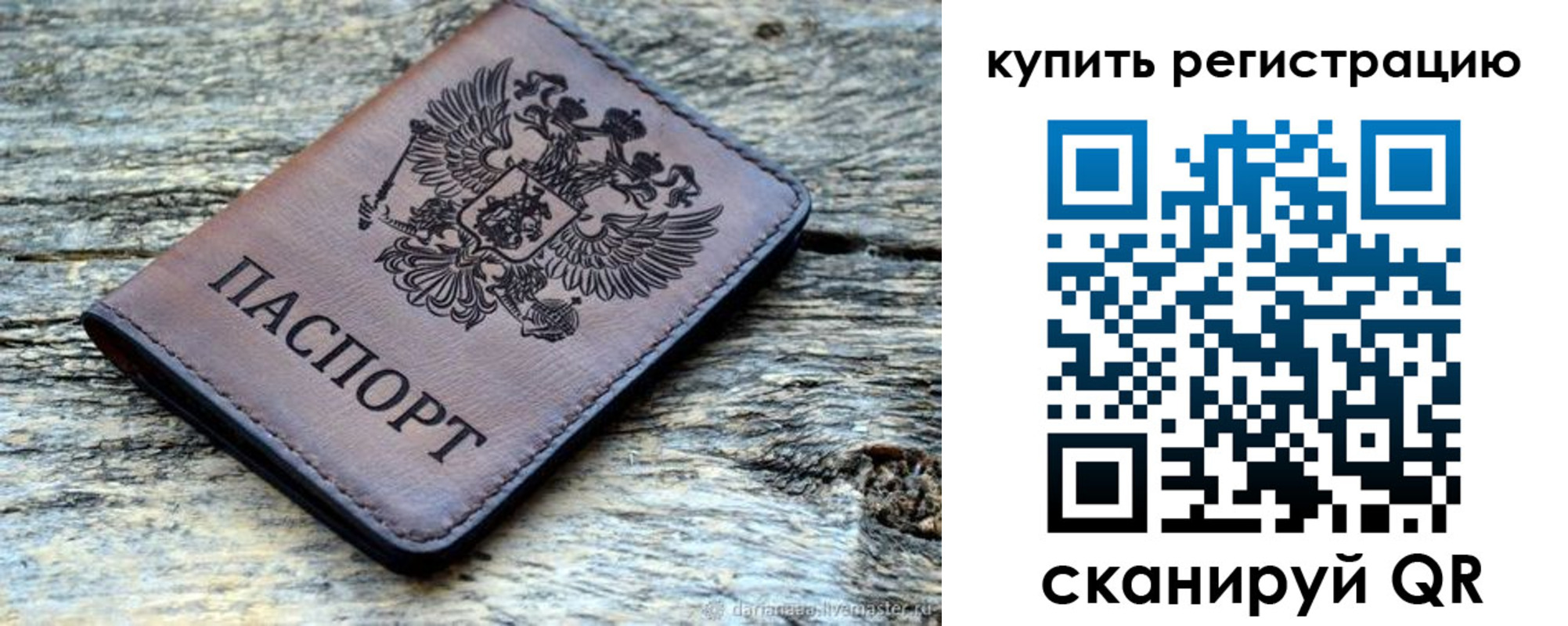 временная регистрация госуслуги в Охе