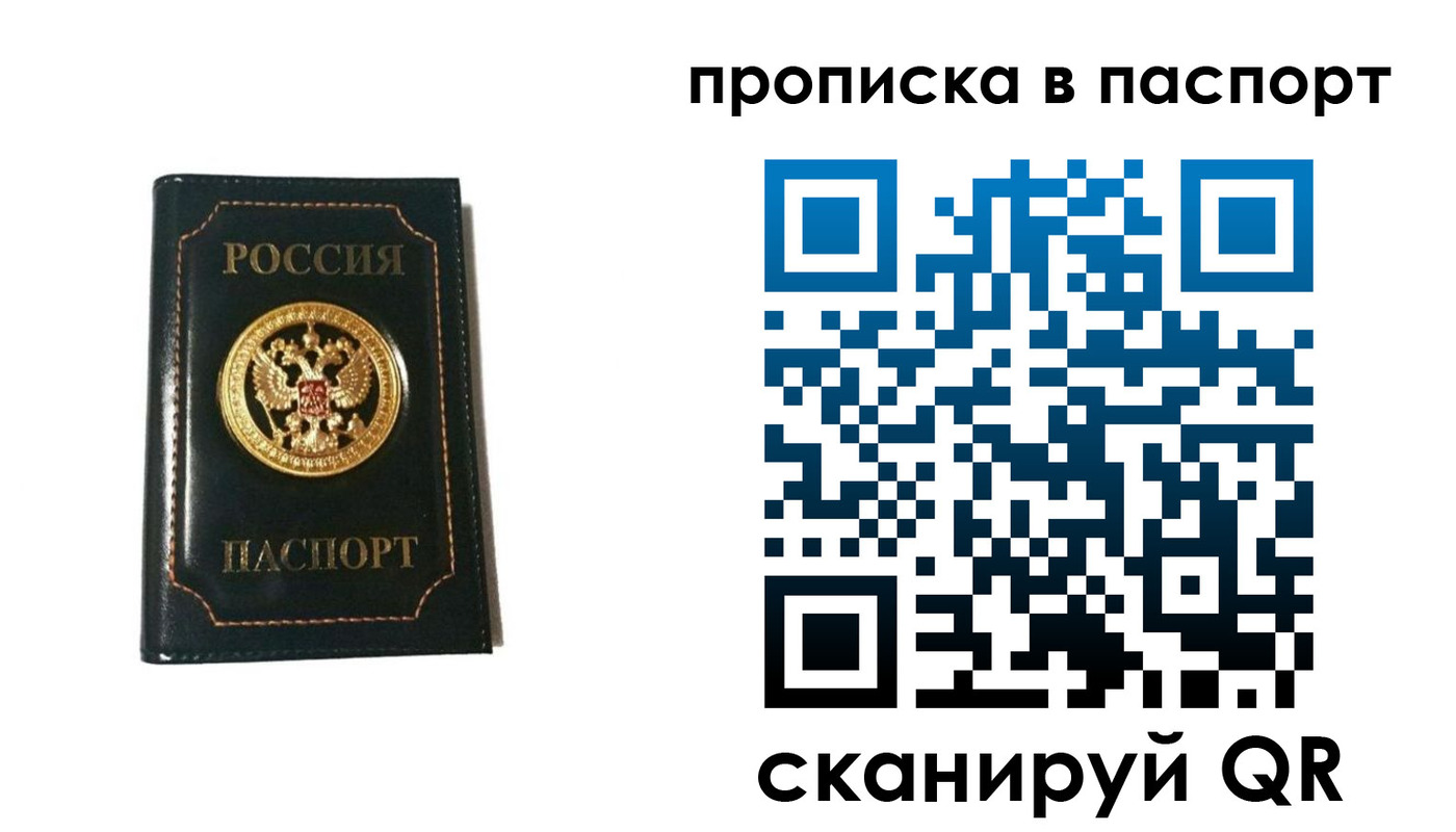 временная регистрация в квартире в Охе