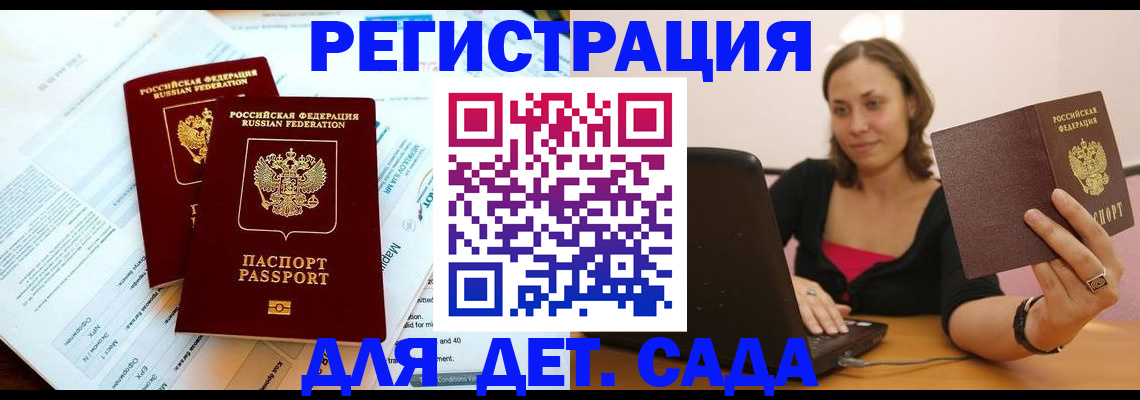 прописка законно в Охе