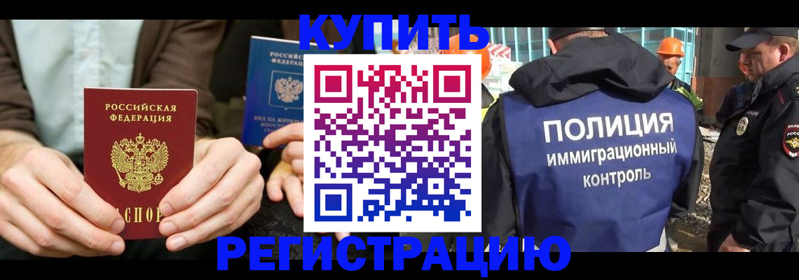 временная регистрация надежно в Охе