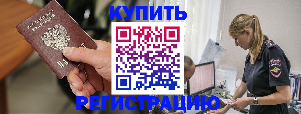 прописка ребенка в Охе