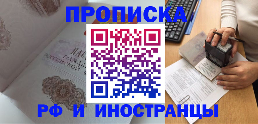 временная регистрация 2025 в Охе