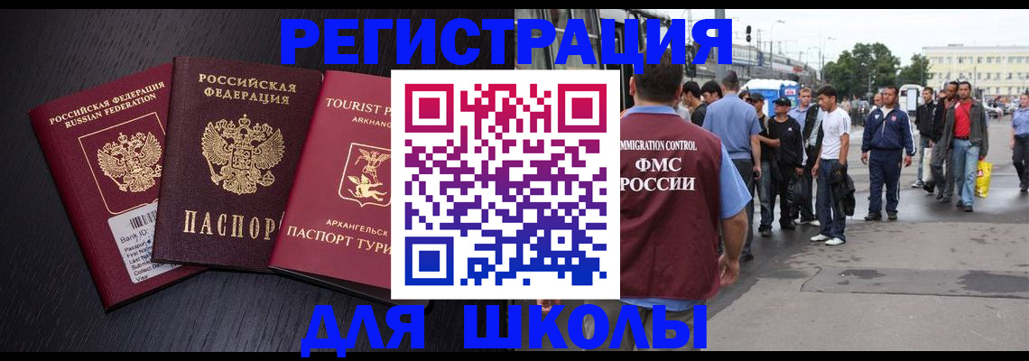 прописка для кредита в Охе